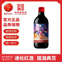 TONHWA 通化葡萄酒 气泡酒7度500mL甜型起泡酒 微醺小酒 搭配烧烤