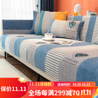 NuanSe 暖色 沙发垫四季套全包罩坐垫子靠背巾盖布防滑定制 y跃马-天蓝(雪尼尔) 70宽*70cm长一片