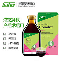 Salus Floradix 德国铁元绿铁口服液术后孕妇补铁补气血500ml*2瓶