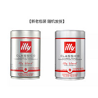 illy 意利 咖啡豆原罐进口阿拉比卡250g*3中度烘焙手冲意式