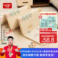 移动端、京东百亿补贴：LERDER 乐缔 XPE宝宝爬行垫