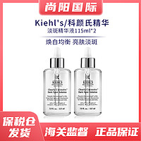 抖音超值购：Kiehl's 科颜氏 安白瓶集焕白均衡亮肤淡斑精华液115ml*2祛痘印