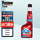  Prestone 百适通 redex 三合一燃油宝汽油添加剂除积碳清洗剂 1502C 250ml/瓶　