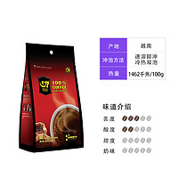 G7 COFFEE 越南进口G7纯黑咖啡粉速溶美式黑咖啡无蔗糖提神健身160g