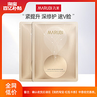 MARUBI 丸美 弹力蛋白凝时紧致奶皮面膜25g/片（单片）x2