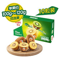 奇异果 佳沛（zespri）阳光金奇异果 10个装 单果重约100-120g 生鲜水果 礼品送长辈