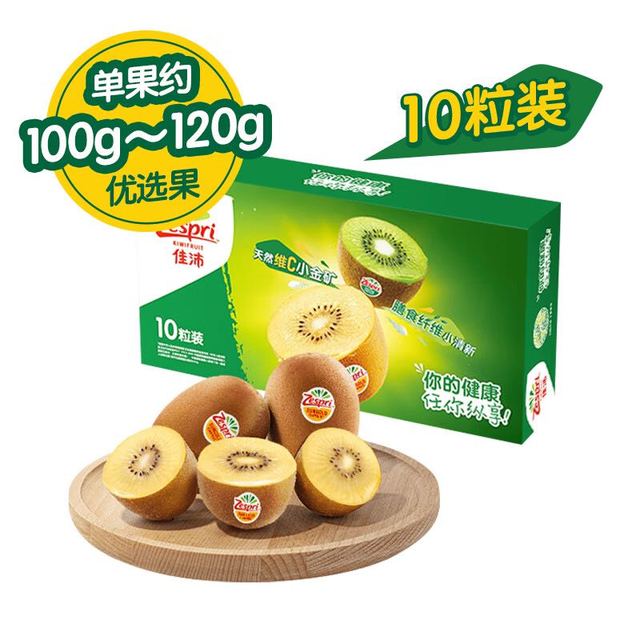 奇异果TV 佳沛（zespri）阳光金奇异果 10个装 单果重约100-120g 生鲜水果 礼品送长辈