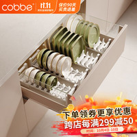 卡贝(cobbe)厨房置物架碗架碟架抽屉柜内置铝合金橱柜拉篮收纳架沥水分隔盘子 插碗架*2+插碟架*2-深度46