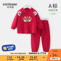 齐齐熊 cicibear【麒麟昭昭】宝宝纯棉红色内衣套装男童新年女童秋衣秋裤 新年红 66cm