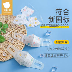 贝肽斯儿童口罩3d立体婴幼儿1一3岁0到6月12月宝宝专用防护口耳罩