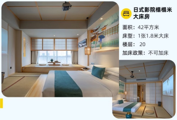 周末不加价!长沙市中心位置!长沙金融中心戴斯温德姆酒店 日式影院榻榻米大床/180法式观景享浴大床房2晚可拆分(含双早)