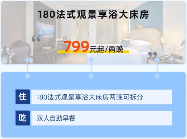 周末不加价!长沙市中心位置!长沙金融中心戴斯温德姆酒店 日式影院榻榻米大床/180法式观景享浴大床房2晚可拆分(含双早)