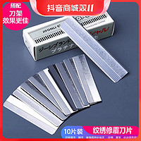 抖音超值购、移动端：韩姿蕾 眉毛修眉刀片锋利新手修眉毛神器安全型男士女士刮眉刀化妆师专用