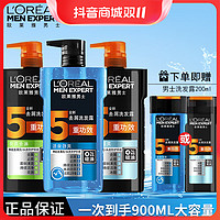 抖音超值购：巴黎欧莱雅 巴黎L'ORÉAL/欧莱雅洗发水洗头膏洗发露控油去屑止痒男士洗发水