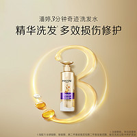 88VIP：PANTENE 潘婷 猫超潘婷三分钟奇迹洗护套装480ml