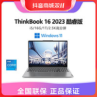 抖音超值购：Lenovo 联想 ThinkBook 16英寸轻薄办公学习便携笔记本电脑