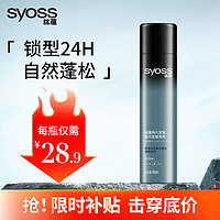 移动端、京东百亿补贴：syoss 丝蕴 持久定型发胶 300ml