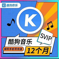 KUGOU 酷狗音乐 酷狗豪华vip会员年卡