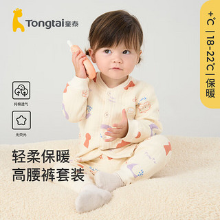 Tongtai 童泰 秋冬3月-3岁男女婴儿内衣套装TS33J416 黄色 90cm