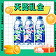 抖音超值购：Mizone 脉动 青柠味桃子口味 600ML*3瓶