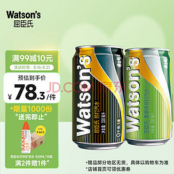 watsons 屈臣氏 苏打水混合系列（原味黑罐20罐+香草味4罐）330ml*24罐