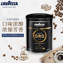 LAVAZZA 拉瓦萨 意大利原装进口欧罗金标  醇黑咖啡粉250g