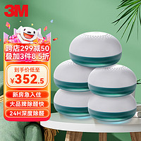 3M 除甲醛果冻除醛剂80ml*5罐装强力型新房车家两用除醛魔盒清除剂