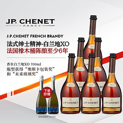 J.P.CHENET 香奈 法国进口白兰地洋酒 40度 白兰地700ml