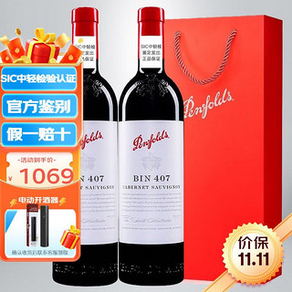 Penfolds 奔富 407干红葡萄酒750ml 澳大利亚品质红酒礼物