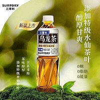 SUNTORY 三得利 [现货速发]SUNTORY三得利乌龙茶无糖500ml/瓶正宗茶饮料0卡0糖0脂