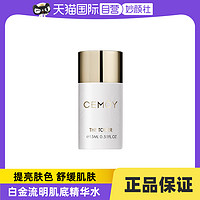 CEMÔY 澳诗茉 澳洲CEMOY肌底修护精华水中样15ml旅行装便携装方便携带