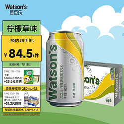 watsons 屈臣氏 苏打汽水 柠檬草味 330ml*24罐