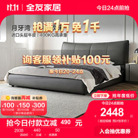 全友（QUANU）家居意式主卧双人床头层牛皮轻奢主卧双人皮床116029 【深黑灰头层牛皮】1.5m单皮床