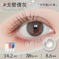MAQUIA美目希 美瞳半年一副纯欲自然隐形眼镜大小直径2023 2号 14.2mm 525度