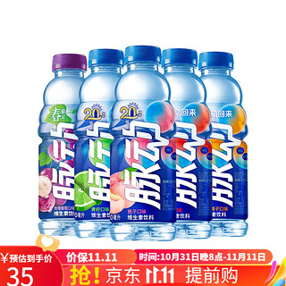 Mizone 脉动 瓶装整箱多口味维生素饮料 随机混合口味600ml*15瓶 混合口味随机600ml*5瓶