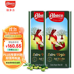 Abaco 皇家爱宝康 特级初榨橄榄油 1L*2罐 礼盒装