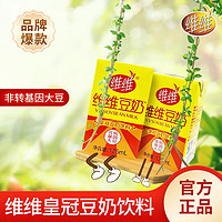 维维 豆奶皇冠小豆奶125ml*18早餐送礼东北大豆整箱香甜新品 125ml*18盒