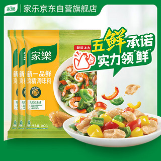 家乐 新一品鲜鸡精 五鲜鸡精/鸡粉 家庭装1.2kg（400g*3）联合利华出品