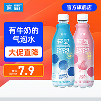 宜简 乳酸菌气泡水发酵味轻乳苏打汽水低糖0脂饮品500ml整箱装 乳酸菌味2瓶+白桃味2瓶