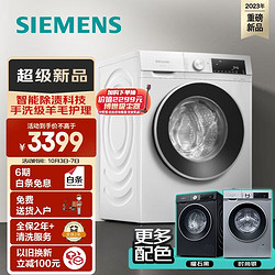 SIEMENS 西门子 iQ300 10公斤滚筒洗衣机全自动 智能除渍 强效除螨 防过敏 WG52A100AW