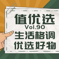 值优选Vol.94:儿童的成长都大于未来,让更多星辰都聚集于此,助力每个梦想