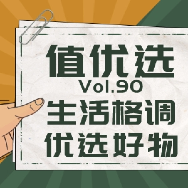 值优选Vol.94:儿童的成长都大于未来,让更多星辰都聚集于此,助力每个梦想