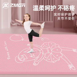 ZMGA 醉美伽 儿童专用瑜伽垫练舞防滑女童初学者加厚加长跳舞蹈垫练功地垫家用