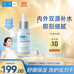 Hada Labo 肌研 臻致修护保湿精华液30ml 补水保湿维稳调肤质 面部精华