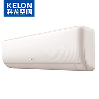 寒流来了：KELON 科龙 23年新品速享系列KFR-35GW/QZ1-X1壁挂式空调 新一级能效 大1.5匹