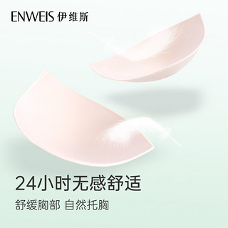 ENWEIS 伊维斯 20新品 抗菌轻感背心女 无钢圈无痕内衣薄杯