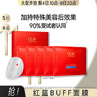 OLAY 玉兰油 红蓝BUFF面膜蓝铜胜肽修护抗老保湿5片