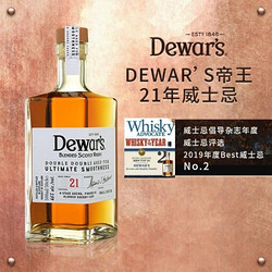 Dewar's 帝王 四次陈酿系列 21年 调配型苏格兰威士忌500ml