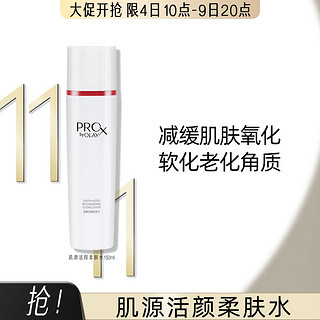 OLAY 玉兰油 亮洁活颜精华水爽肤水滋养抗皱柔肤水150ml