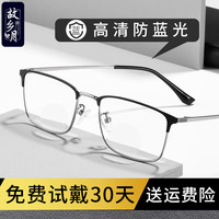 故乡月 老花镜男高清超轻防蓝光老人便携式高档品牌正品老年老光老花眼镜